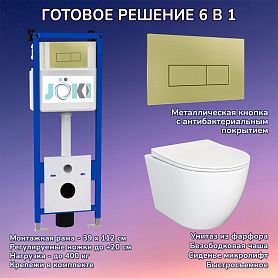 Комплект: Инсталляция JK04054+Кнопка JK207550 золото+Stella JK1061016 белый унитаз - фото 1