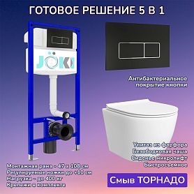 Комплект: Инсталляция JK03553+Кнопка JK205552 черная/хром+Stella T JK1121064 белый унитаз, смыв торнадо - фото 1