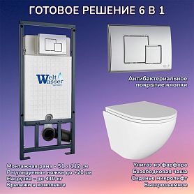Комплект: Weltwasser Инсталляция Marberg 507 + Кнопка Mar 507 SE CR хром + Stella JK1021007 белый унитаз - фото 1