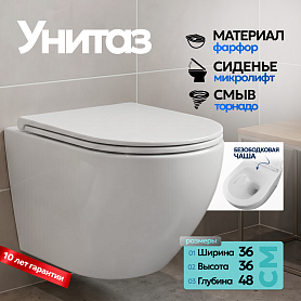 Унитаз Joki Stella T JK1101010 подвесной, безободковый, смыв торнадо, с сиденьем микролифт, цвет белый - фото 1