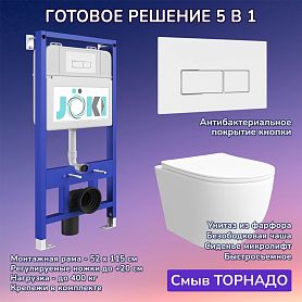 Комплект: Инсталляция JK01150+Кнопка JK206549 белая/хром+Stella XL T JK0011011 белый унитаз, смыв торнадо - фото 1