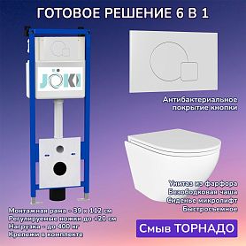 Комплект: Инсталляция JK04054+Кнопка JK024540WM белый+Stella T JK1101010 белый унитаз, смыв торнадо - фото 1