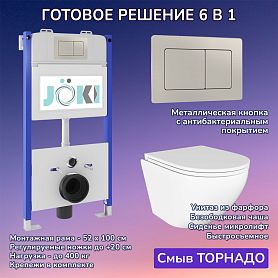Комплект: Инсталляция JK03351 + Кнопка JK014564 сталь + Stella T JK1101010 белый унитаз, смыв торнадо - фото 1