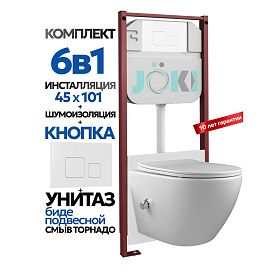 Комплект: Инсталляция Гранд JK45045+Кнопка JK021531WM белая+Стелла T ДК6121501Б белый унитаз с функцией биде, смыв торнадо - фото 1