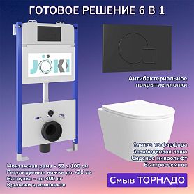 Комплект: Инсталляция JK03351+Кнопка JK023543BM черная+Stella XL T JK0011011 унитаз белый, смыв торнадо - фото 1