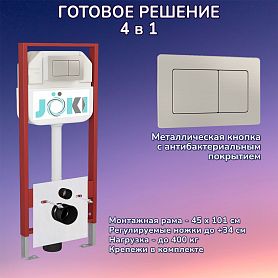 Комплект: Инсталляция JK45045 + Кнопка JK014564 сталь - фото 1