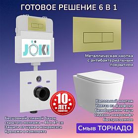 Комплект: Бачок JK01252+Кнопка JK207550 золото+Stella JK1043001 приставной / напольный унитаз, смыв торнадо - фото 1