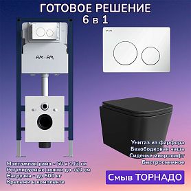 Комплект: Инсталляция AM.PM I012709+Кнопка I090101 белая +JOKI Verna T JK0711055MB черный унитаз, смыв торнадо - фото 1