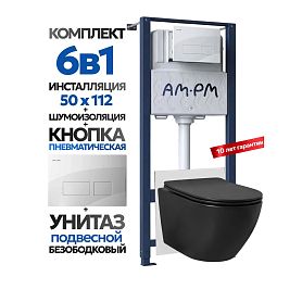 Комплект: Инсталляция AM.PM Pro I012704+Кнопка I047001 белая+JOKI Stella Black JK1111019MB черный унитаз - фото 1