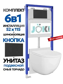 Комплект: Инсталляция JK01150+Кнопка JK023543BM черная+Stella XL T JK0011011 белый унитаз, смыв торнадо - фото 1