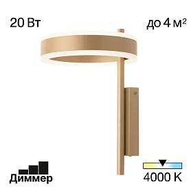 Настенный светильник Citilux Дуэт CL719312, арматура золото матовое - фото 1