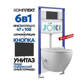 Комплект: Инсталляция Гранд JK03553+Кнопка JK203507BM черный+Стелла T ДК6121501Б белый унитаз с функцией биде, смыв торнадо - фото 1