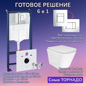 Комплект: Инсталляции JOKI Grand JK02155П+Кнопка 38732CHROME хром+Verna T JK3031025 белый унитаз - фото 1