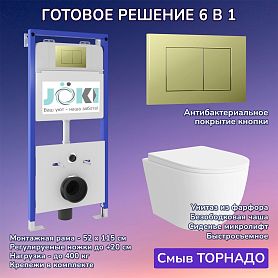 Комплект: Инсталляция JK01150+Кнопка JK007551 золото+Stella XL T JK5751037 белый унитаз, смыв торнадо - фото 1