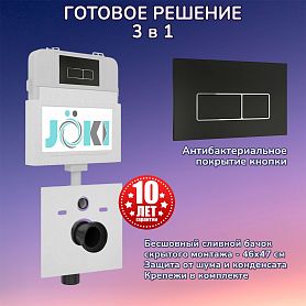Комплект: Бачок скрытого монтажа JK01252+Кнопка JK205552 черная матовый / хром - фото 1