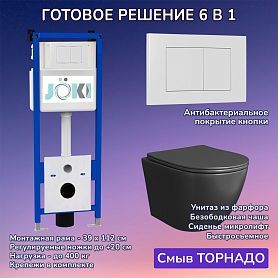Комплект: Инсталляция JK04054+Кнопка JK020522WM белая+Stella T JK1141020MB черный унитаз, смыв торнадо - фото 1