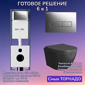Комплект: Инсталляция AM.PM ErgoFit I012711+Кнопка I110351 хром+JOKI Stella T JK1141020MB черный унитаз, смыв торнадо - фото 1