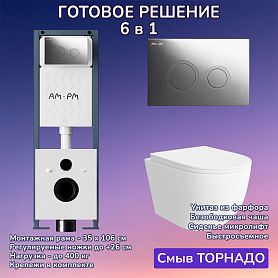 Комплект: Инсталляция AM.PM ErgoFit I012711+Кнопка I110151 хром+JOKI Stella XL T JK5751037 белый унитаз, смыв торнадо - фото 1