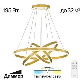Подвесная люстра Citilux Дуэт CL719682, арматура золото - фото 1
