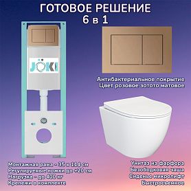 Комплект: Инсталляция JK511101+Кнопка JK924568MR розовое золото+Stella JK1061016 белый унитаз - фото 1