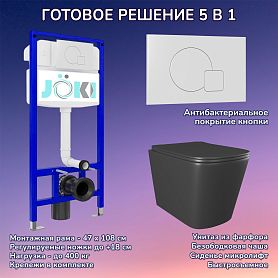 Комплект: Инсталляция JK03553+Кнопка JK024540WM белая+Verna Black JK3021028MB черный унитаз - фото 1