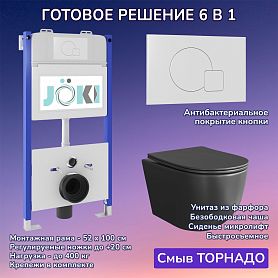 Комплект: Инсталляция JK03351+Кнопка JK024540WM белая+Stella XL T JK5751039MB черный унитаз, смыв торнадо - фото 1