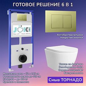 Комплект: Инсталляция JK01150+Кнопка JK007551 золото+Stella T JK1121064 белый унитаз, смыв Торнадо - фото 1