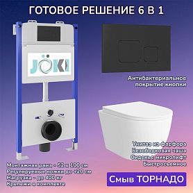 Комплект: Инсталляция JK03351+Кнопка JK702534BM черная+Stella XL T JK5751037 унитаз белый, смыв торнадо - фото 1