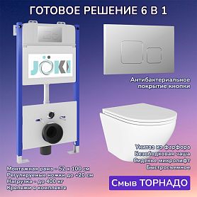 Комплект: JOKI Инсталляция JK03351 + Кнопка JK701528CH хром + Stella T JK1101010 унитаз белый, смыв Торнадо - фото 1