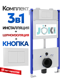 Комплект: Инсталляция JK03351+Кнопка JK020522WM белая+Stella XL T JK0011011 унитаз белый, смыв торнадо - фото 1