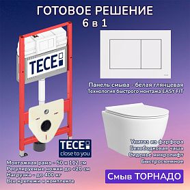 Комплект: Инсталляция TECE Base 2.0 9400413+Кнопка TECEnow белая+Stella T JK1121064 белый унитаз, смыв торнадо - фото 1