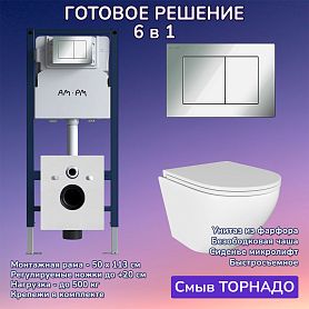 Комплект: Инсталляция AM.PM I012709+Кнопка I090251 хром+JOKI Stella T JK1101010 белый унитаз, смыв торнадо - фото 1