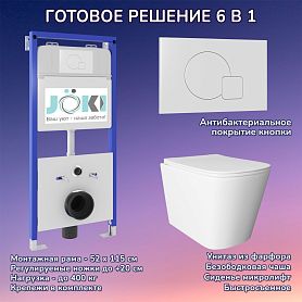 Комплект: Joki Инсталляция JK01150 + Кнопка JK024540WM белая + Унитаз Verna JK3021022 белый - фото 1