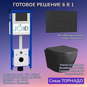 Комплект: Инсталляция JK04054+Кнопка JK203507BM черная+Stella T JK1141020MB черный унитаз, смыв торнадо - фото 1