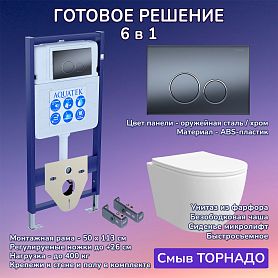 Комплект: Инсталляция Aquatek Standart 50+Кнопка 005C-1 оружейная сталь+Stella XL T JK0011011 белый унитаз, смыв торнадо - фото 1
