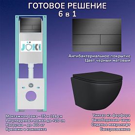 Комплект: Инсталляция JK511101+Кнопка JK941572MB черная+Stella JK1111019MB черный унитаз - фото 1