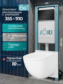 Комплект: Инсталляция JK511101+Кнопка JK941572MB черная+Stella XL T JK0011011 белый унитаз, смыв торнадо - фото 1