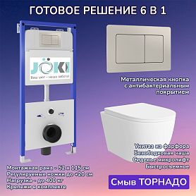 Комплект: Инсталляция JK01150+Кнопка JK014564 сталь+Stella XL T JK5751037 белый унитаз, смыв торнадо - фото 1