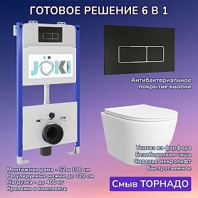Комплект: Инсталляция JK03351 + Кнопка JK205552 черная / хром + Stella T JK1121064 белый унитаз, смыв торнадо - фото 1