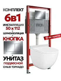 Комплект: Инсталляция TECE Base 2.0 9400412+Кнопка TECEnow хром+Stella XL T JK0011011 белый унитаз, смыв торнадо - фото 1