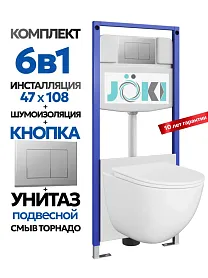 Комплект: Инсталляция JK03553+Кнопка JK012519CH хром+Stella XL T JK0011011 белый унитаз, смыв торнадо - фото 1