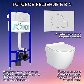 Комплект: Инсталляция JK03553+Кнопка JK024540WM белая+Stella JK1061016 белый унитаз - фото 1