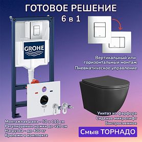 Комплект: Инсталляция Grohe 38772001 кнопка хром+Stella T JK1141020MB черный унитаз, смыв торнадо - фото 1