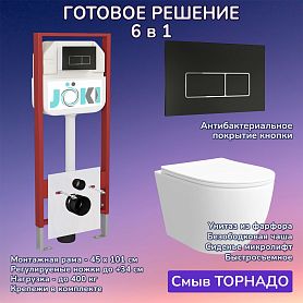 Комплект: Инсталляция JK45045+Кнопка JK205552 черная/хром+Stella XL T JK0011011 белый унитаз, смыв торнадо - фото 1
