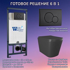 Комплект: Weltwasser Инсталляция Mar 507 + Кнопка Mar 507 RD MT-BL черная + Verna JK3021028MB черный унитаз - фото 1