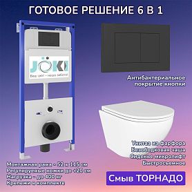 Комплект: Инсталляция JK01150 + Кнопка JK013525BM черный + Stella T JK1101010 белый унитаз, смыв Торнадо - фото 1