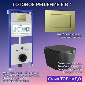 Комплект: Инсталляция JK01150+Кнопка JK007551 золото+Stella XL T JK5751039MB черный унитаз, смыв торнадо - фото 1