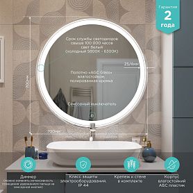 Зеркало Mixline Оливия D70 70x70, с подсветкой - фото 1