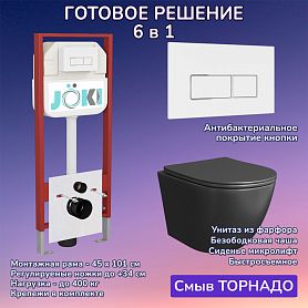 Комплект: Инсталляция JK45045 + Кнопка JK206549 белая/хром + Stella T JK1141020MB черный унитаз, смыв торнадо - фото 1