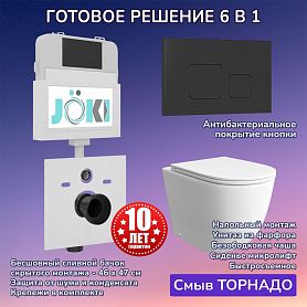 Комплект: Бачок JK01252+Кнопка JK702534BM черная+Stella JK1043001 приставной / напольный унитаз, смыв торнадо - фото 1